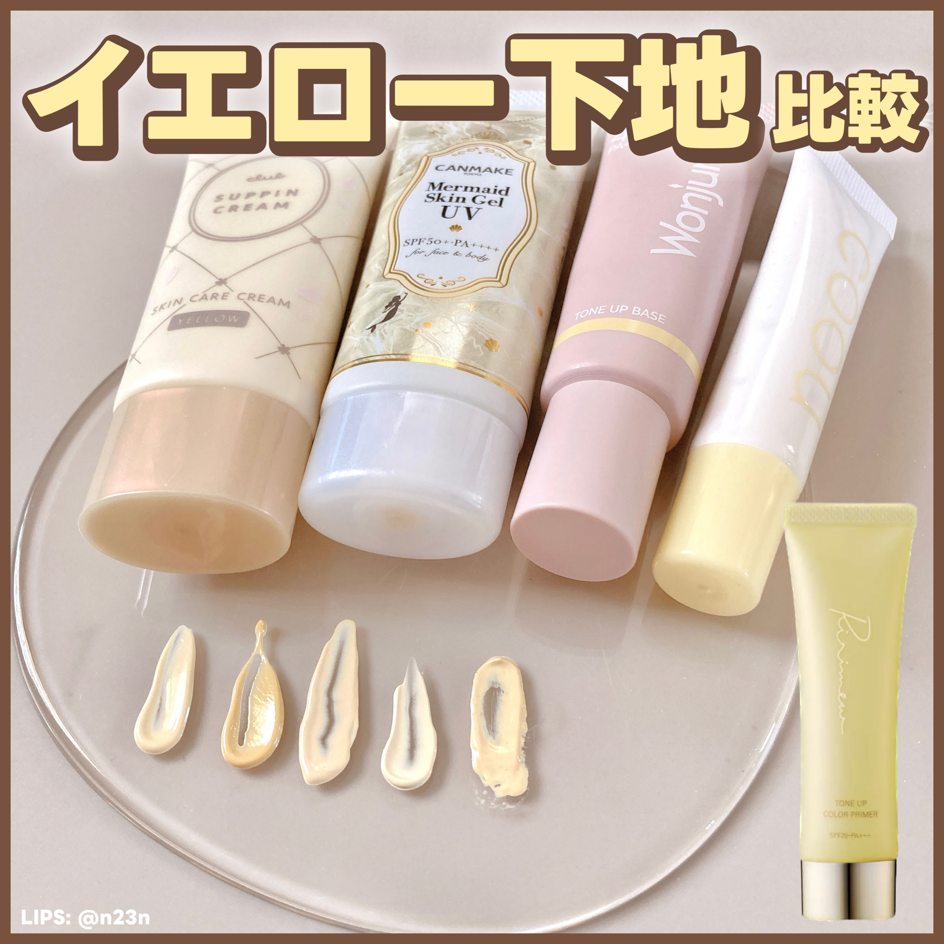 コントロールカラー/coou/化粧下地を使ったクチコミ（2枚目）