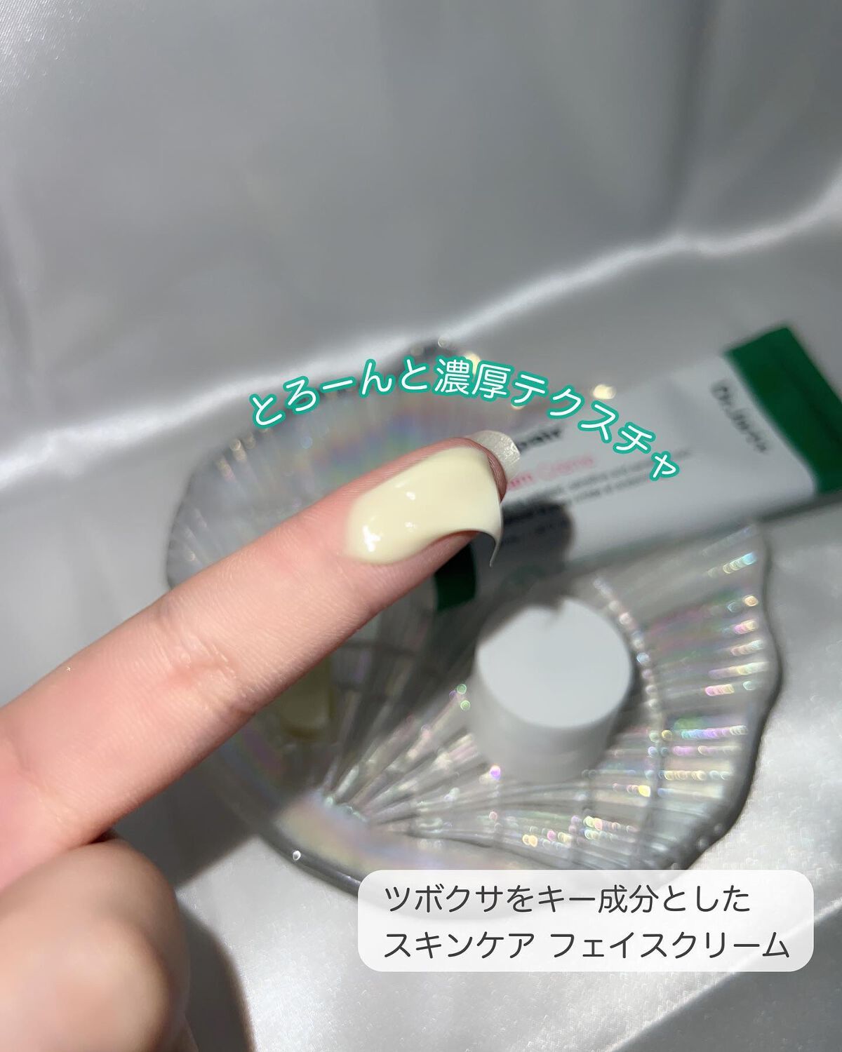 ドクタージャルト シカペア クリーム （第2世代）/Dr.Jart＋/フェイスクリームを使ったクチコミ（3枚目）