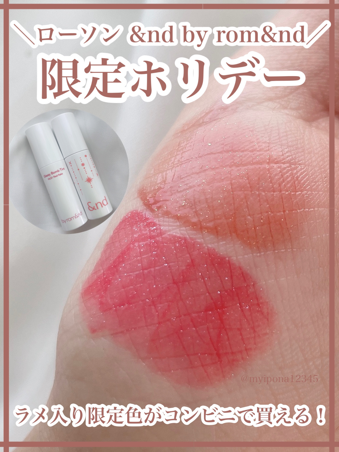 アンドバイロムアンド　グラッシーボムティント/&nd by rom&nd/リップティントを使ったクチコミ（1枚目）