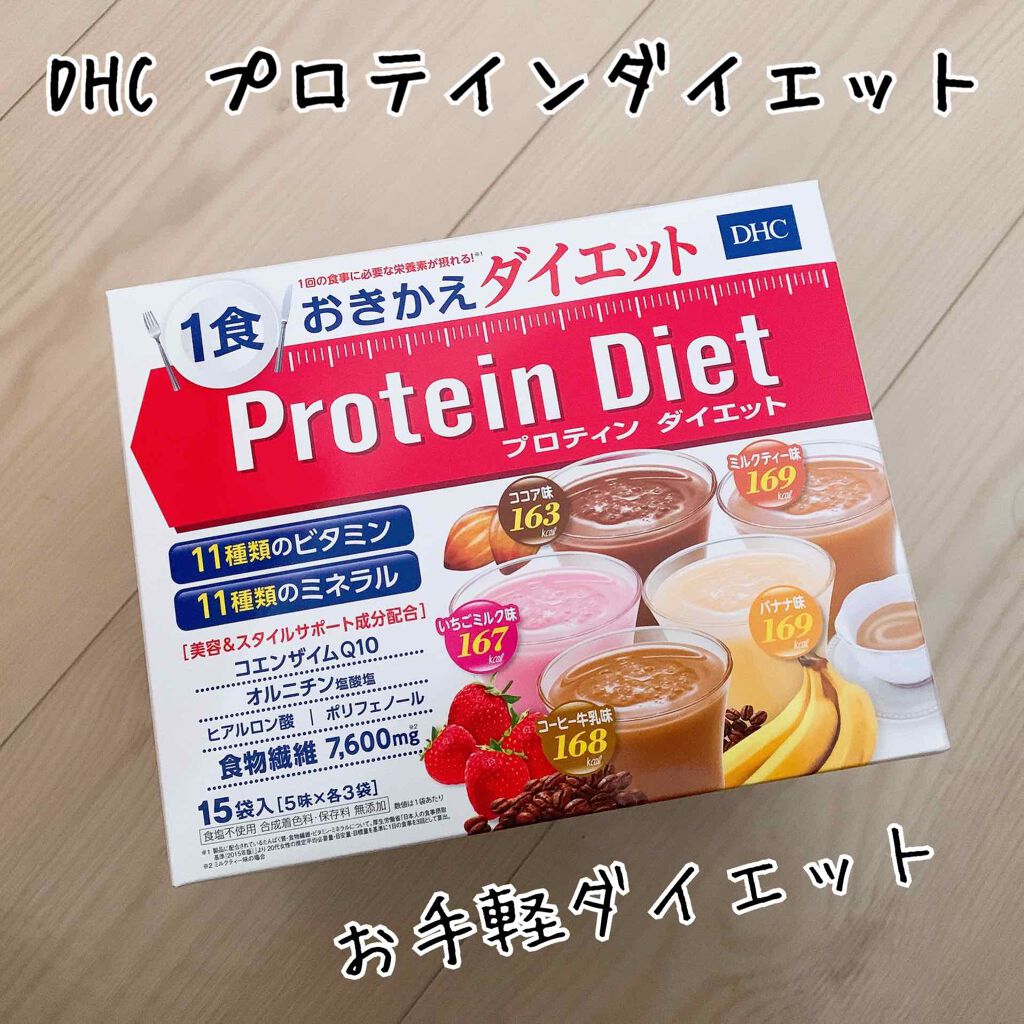 DHC プロテインダイエット　コーヒー牛乳味36袋　プロティンダイエット　送料込健康食品