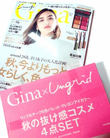 Gina 2018年10月号/Gina/雑誌を使ったクチコミ（1枚目）