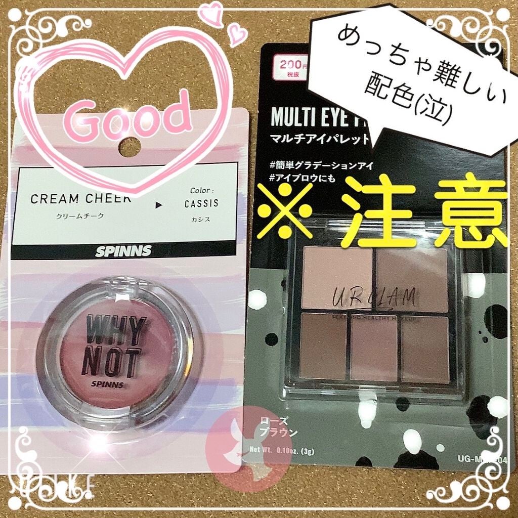 WHY NOT SPINNS クリームチーク/DAISO/ジェル・クリームチークを使ったクチコミ(1枚目)
