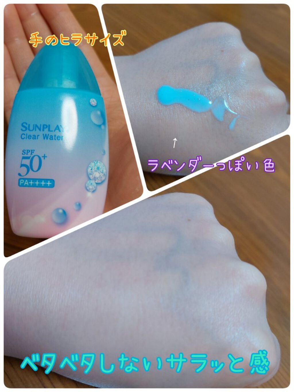 メンソレータム サンプレイクリアウォーター/メンソレータム/日焼け止めミルクを使ったクチコミ(2枚目)