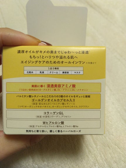 スペシャルジェルクリーム EX (オイルイン)/アクアレーベル/オールインワン化粧品を使ったクチコミ(3枚目)