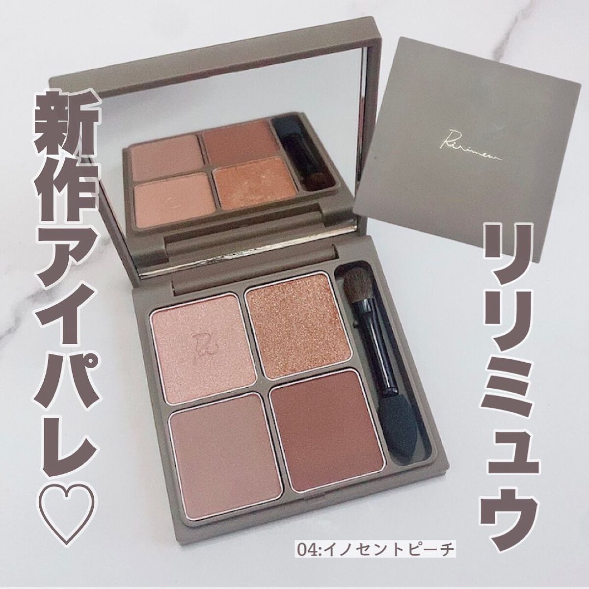 インザミラーアイパレット/Ririmew/アイシャドウパレットを使ったクチコミ(1枚目)
