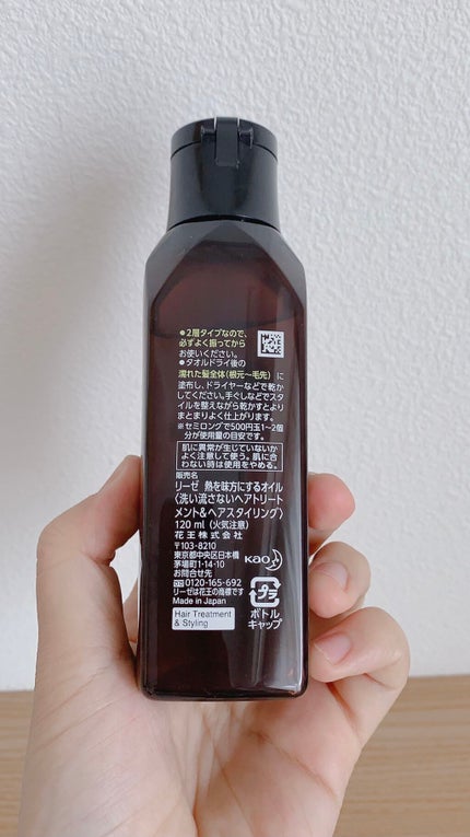 熱を味方にするオイル/リーゼ/ヘアオイルを使ったクチコミ(2枚目)
