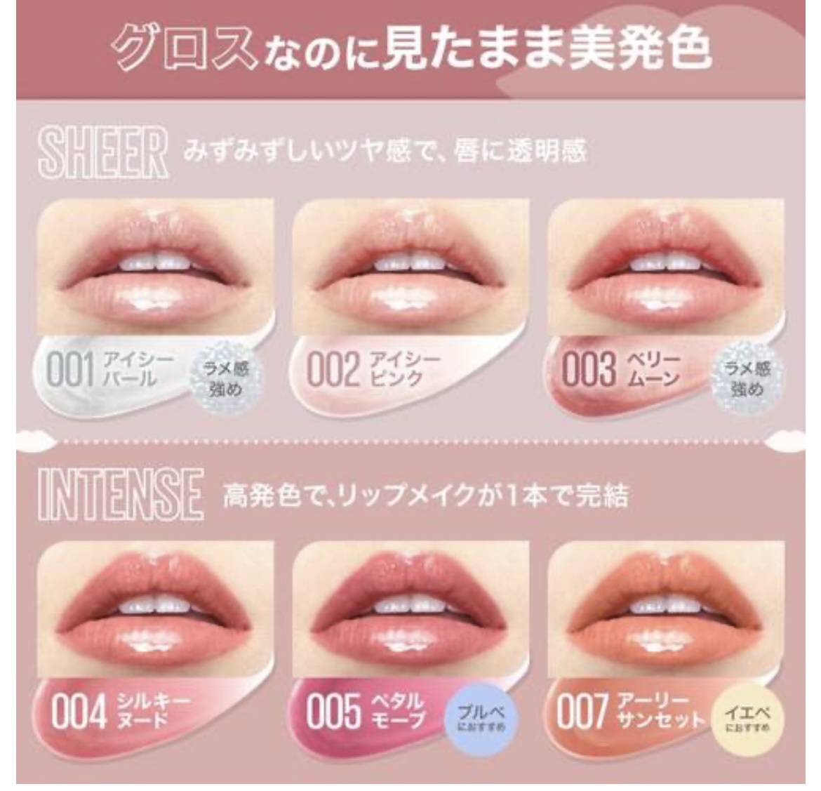 潤いが続くプチプラ💄👄

#maybellne
#リフターシャイン
#保湿 成分
#ヒアルロン酸配合
こっくりとしたテクスチャーがなんと
4時間も潤いが続くのは嬉しい😆⬆️
ブルベなすみれは 005番使用