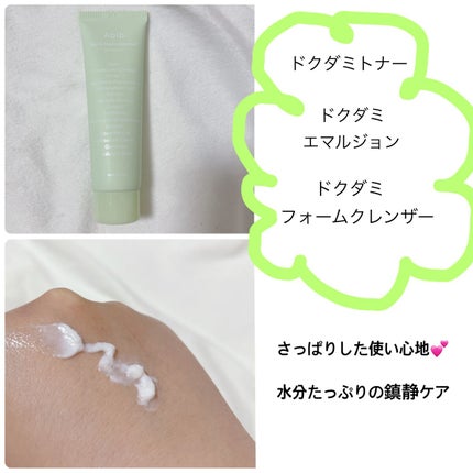 <楽天限定>ドクダミ3種セット/Abib /スキンケアキットを使ったクチコミ(4枚目)