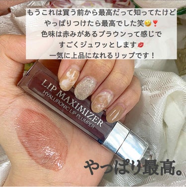 【旧】ディオール アディクト リップ マキシマイザー/Dior/リップグロスを使ったクチコミ（3枚目）