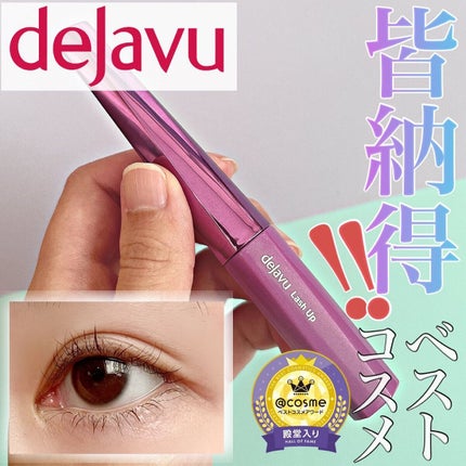 「塗るつけまつげ」自まつげ際立てタイプ/デジャヴュ/マスカラを使ったクチコミ(1枚目)