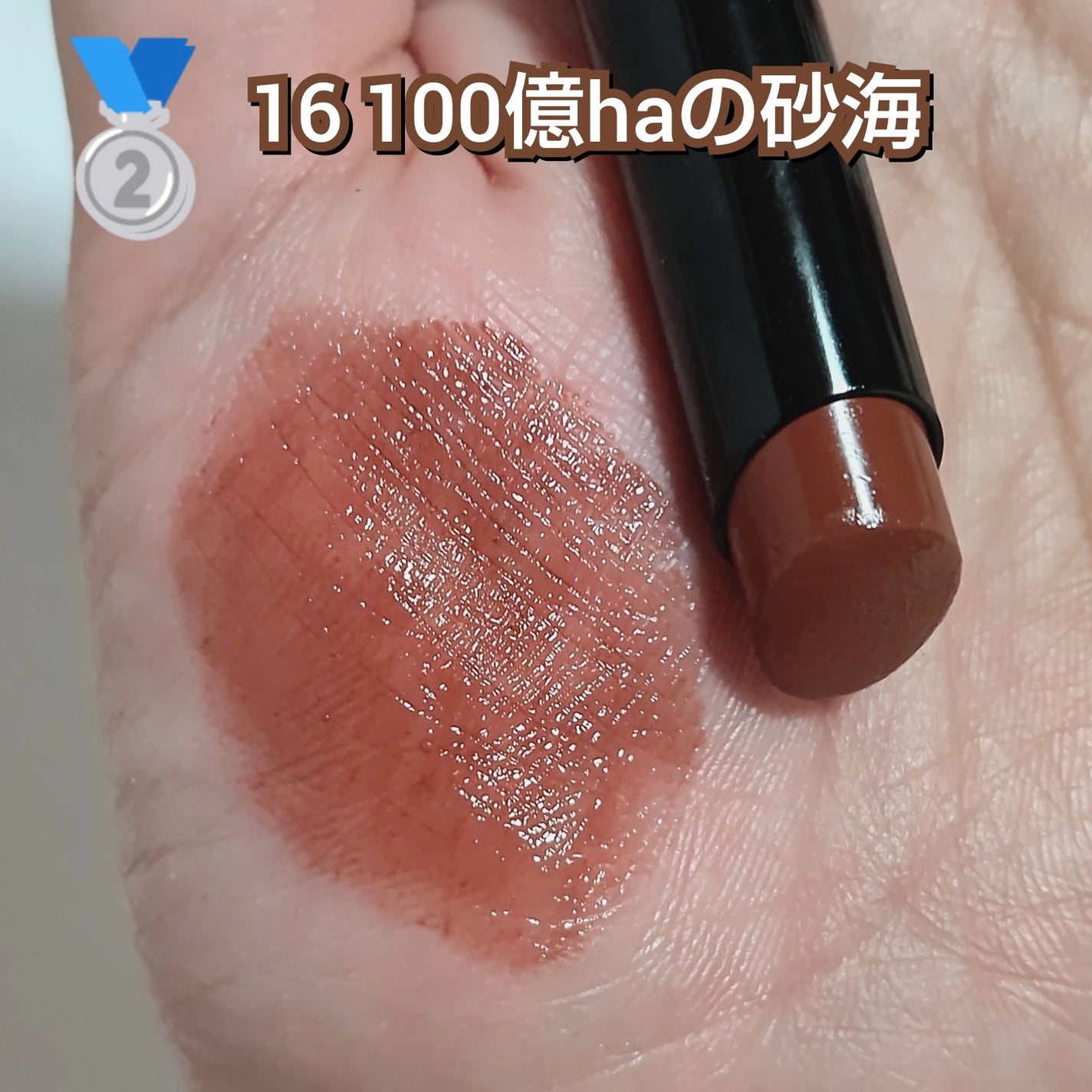 ケイト リップモンスター/KATE/口紅を使ったクチコミ(4枚目)