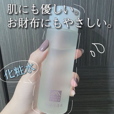 保湿浸透水モイストリッチ/肌をうるおす保湿スキンケア/化粧水を使ったクチコミ（1枚目）