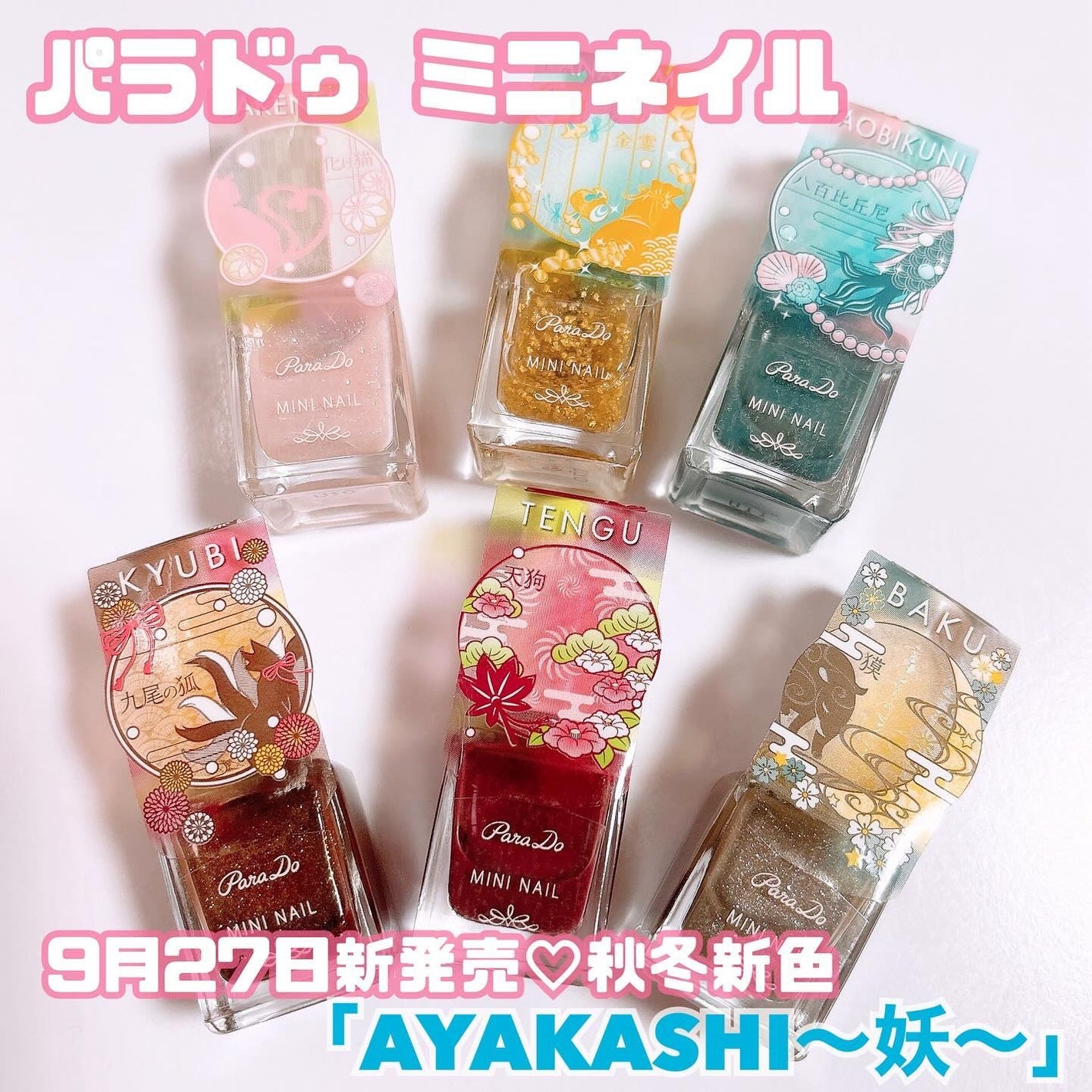 ミニネイル/パラドゥ/マニキュアを使ったクチコミ(1枚目)