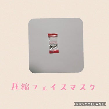 圧縮フェイスマスク/DAISO/シートマスク・パックを使ったクチコミ（2枚目）