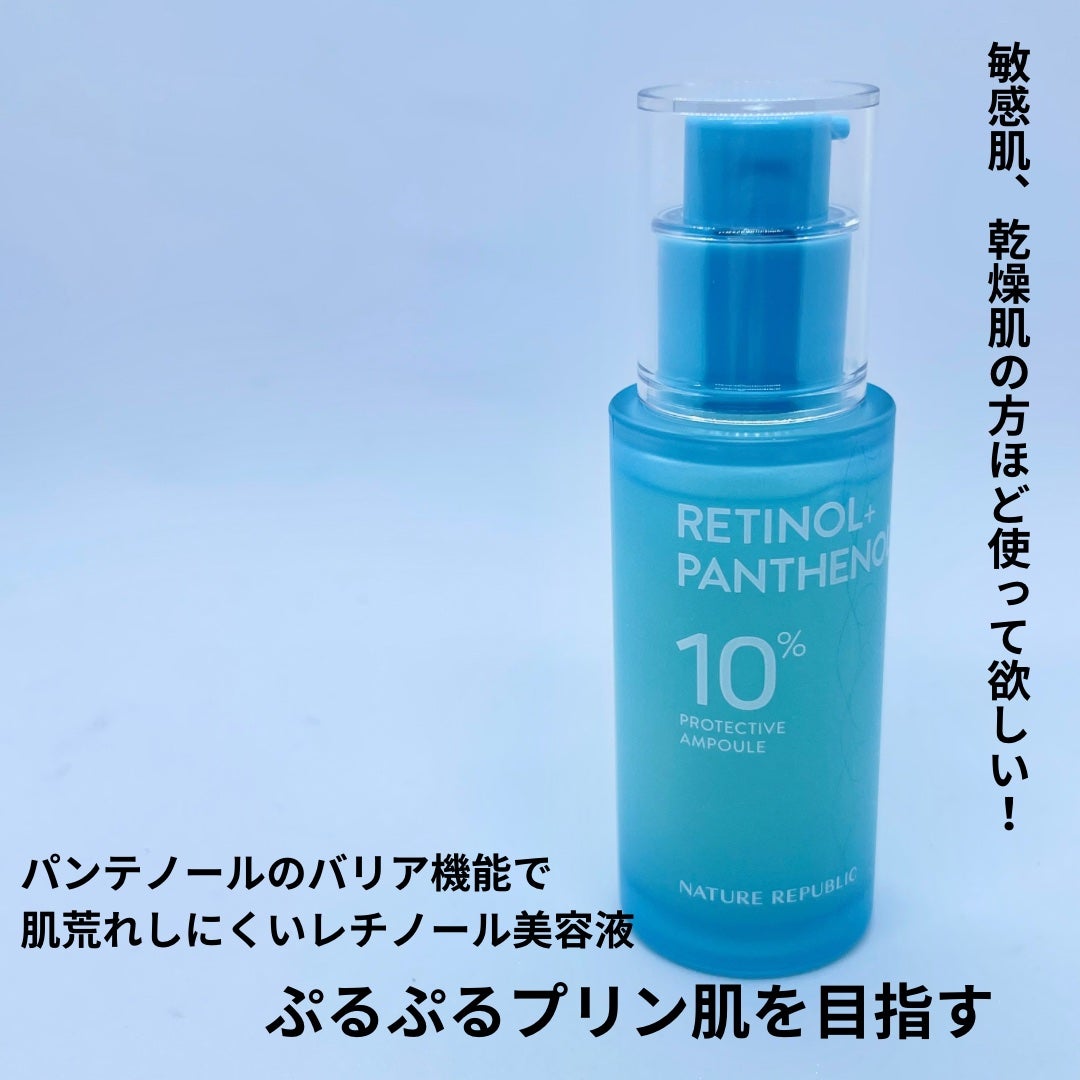 レチノールパンテノール10プロテクティブアンプル/ネイチャーリパブリック/美容液を使ったクチコミ(2枚目)