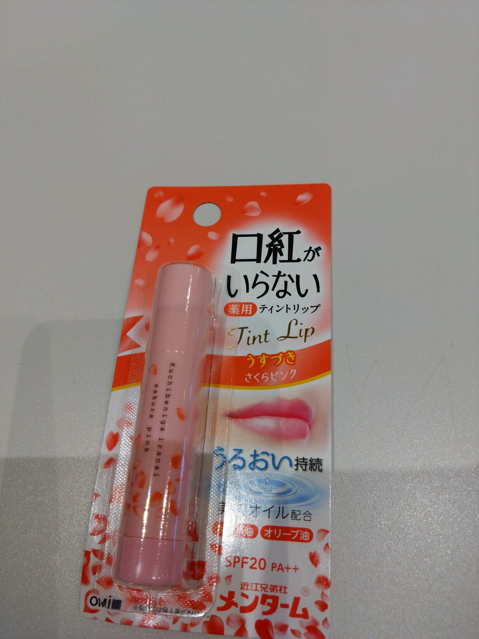 口紅がいらない薬用モイストリップ/メンターム/リップクリームを使ったクチコミ（1枚目）