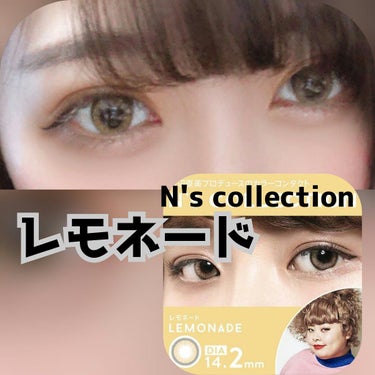 N’s COLLECTION 1day レモネード/N’s COLLECTION/ワンデー（１DAY）カラコンを使ったクチコミ（1枚目）