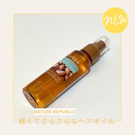 アルガンエッセンシャル ヘアオイル/ネイチャーリパブリック/ヘアオイルを使ったクチコミ(1枚目)