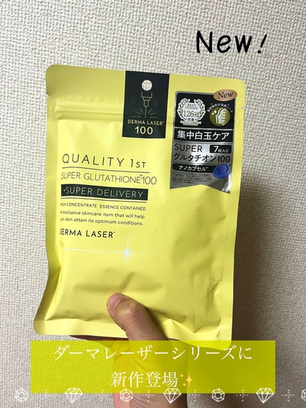 ダーマレーザー スーパー グルタチオン100 マスク/クオリティファースト/シートマスク・パックを使ったクチコミ(1枚目)