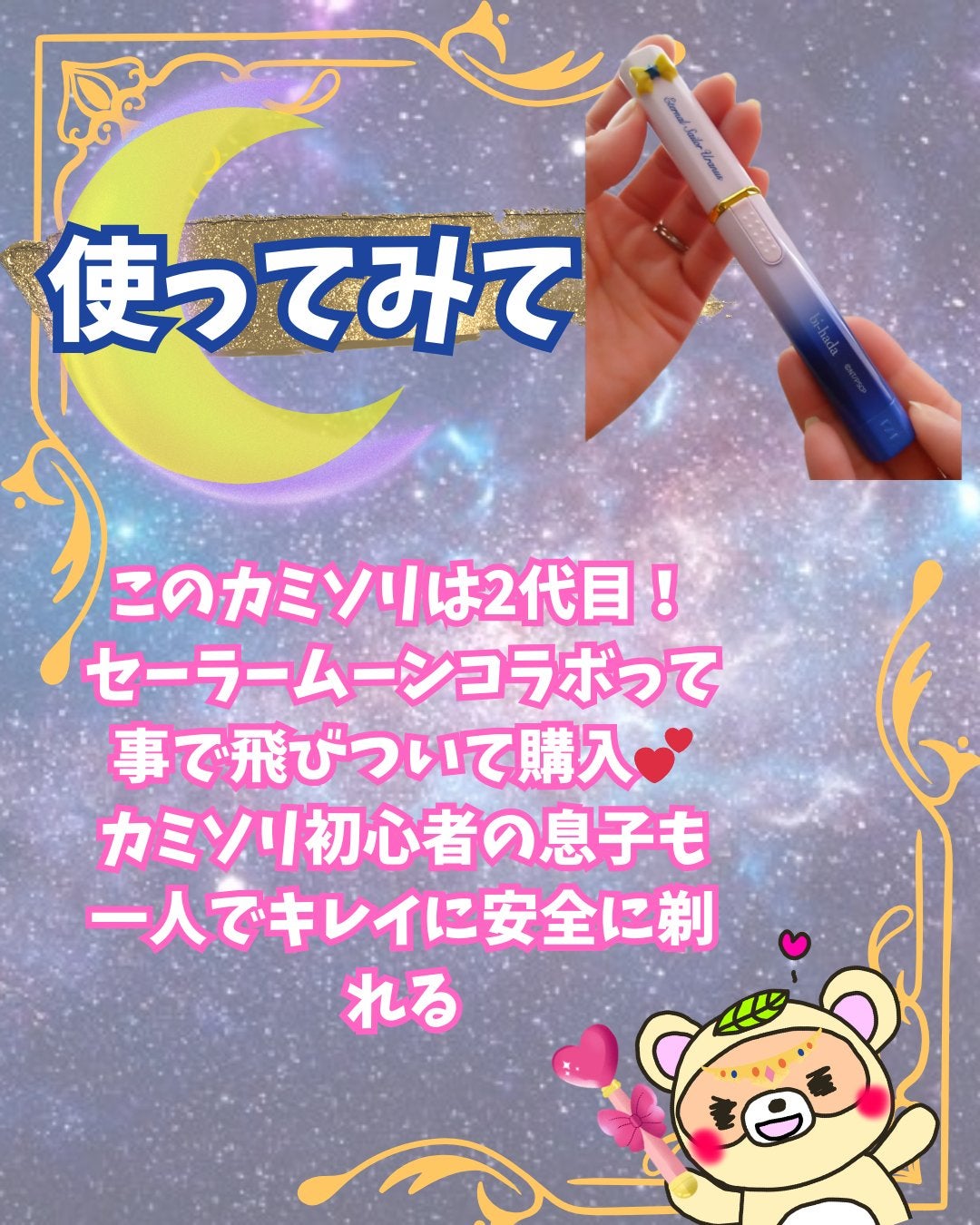 bi-hada ompa L ホルダー替刃2個付/貝印/シェーバーを使ったクチコミ(3枚目)