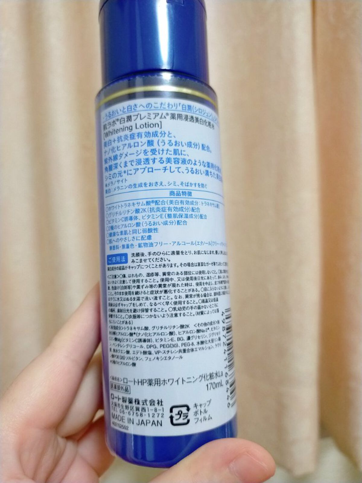 白潤プレミアム薬用浸透美白化粧水/肌ラボ/化粧水を使ったクチコミ（2枚目）