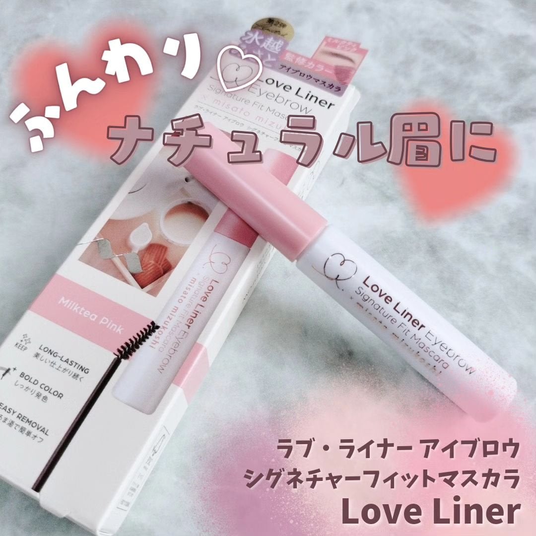 ラブ・ライナー シグネチャーフィットマスカラ MMC2<アイブロウ>/ラブ・ライナー/眉マスカラを使ったクチコミ(1枚目)
