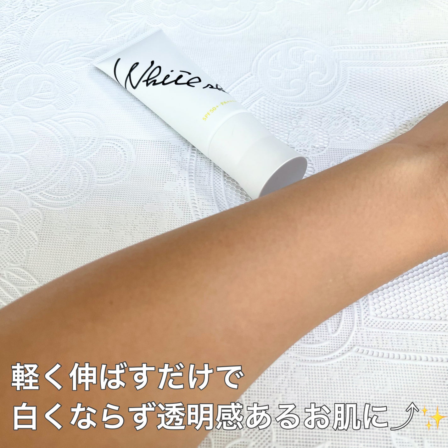 スキンプロテクター DX/ホワイトショット/日焼け止めクリームを使ったクチコミ(3枚目)