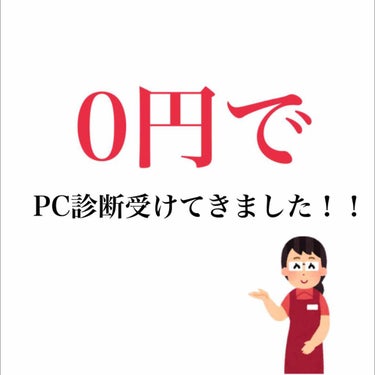 自己紹介/雑談/その他を使ったクチコミ（1枚目）