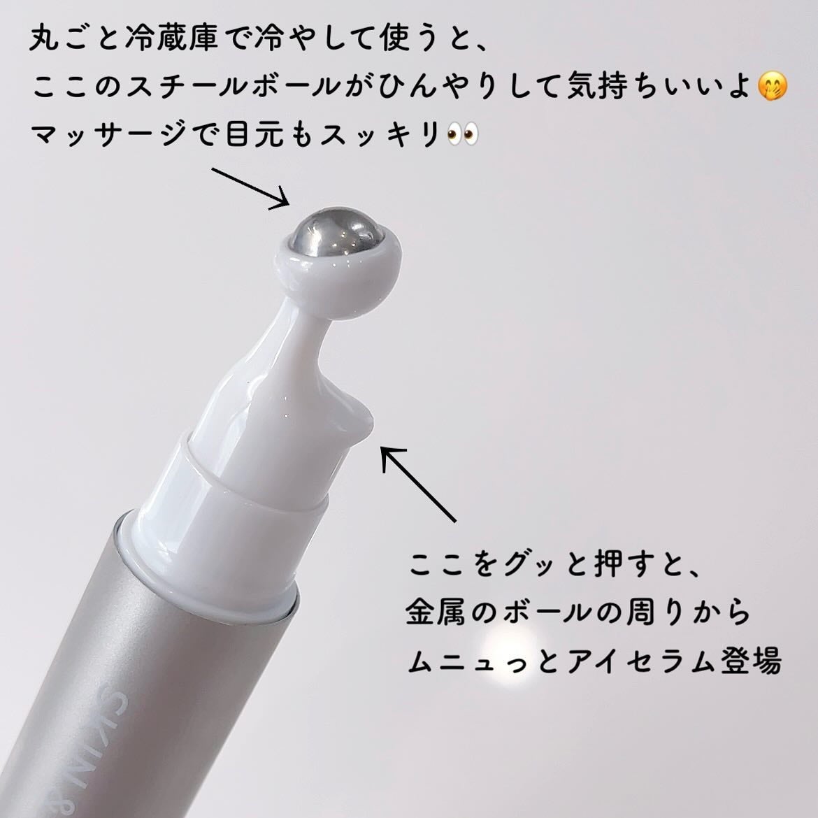 ヴィーガン バクチオールアイセラム/SKIN&LAB/アイケア・アイクリームを使ったクチコミ(2枚目)