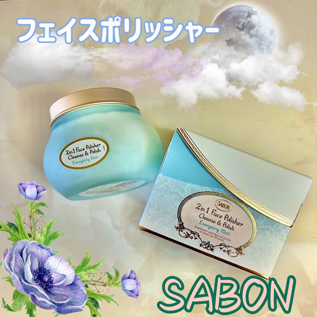 フェイスポリッシャー リフレッシング(ミント)/SABON/スクラブ・ゴマージュを使ったクチコミ(1枚目)