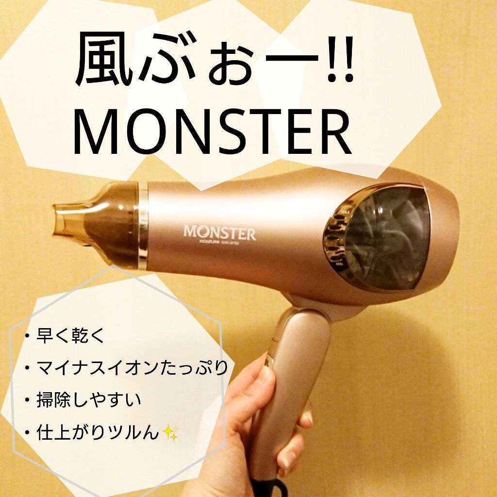 作り上げる ベリ モバイル コイズミ ドライヤー 掃除 空いている ラベ びっくりした