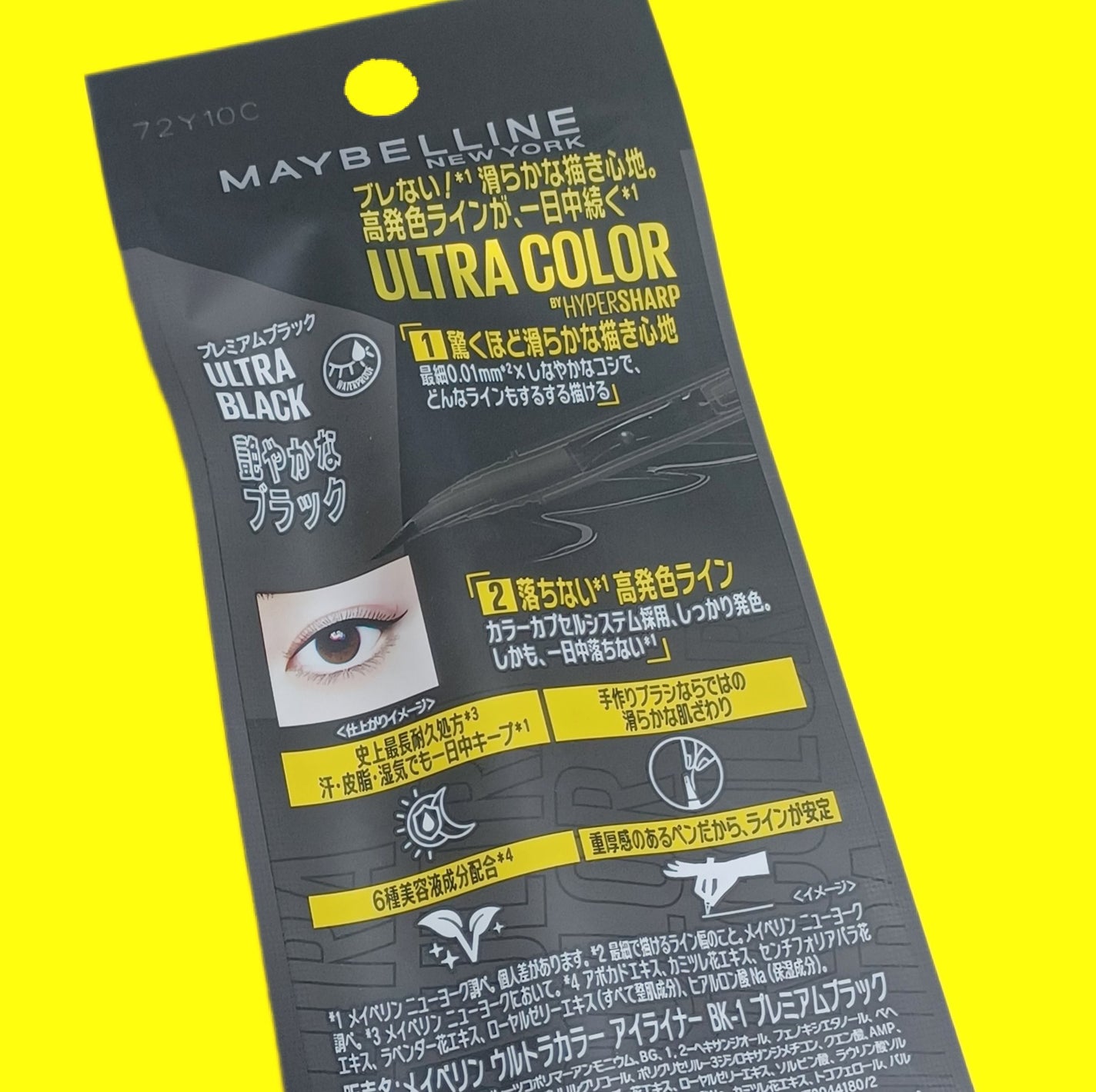 ãŠã«ãã©ã«ã©ãŒ ã¢ã€ã©ã€ããŒ/MAYBELLINE NEW YORK/ãªãããã¢ã€ã©ã€ããŒã䜿ã£ãã¯ãã³ãïŒ2æç®ïŒ