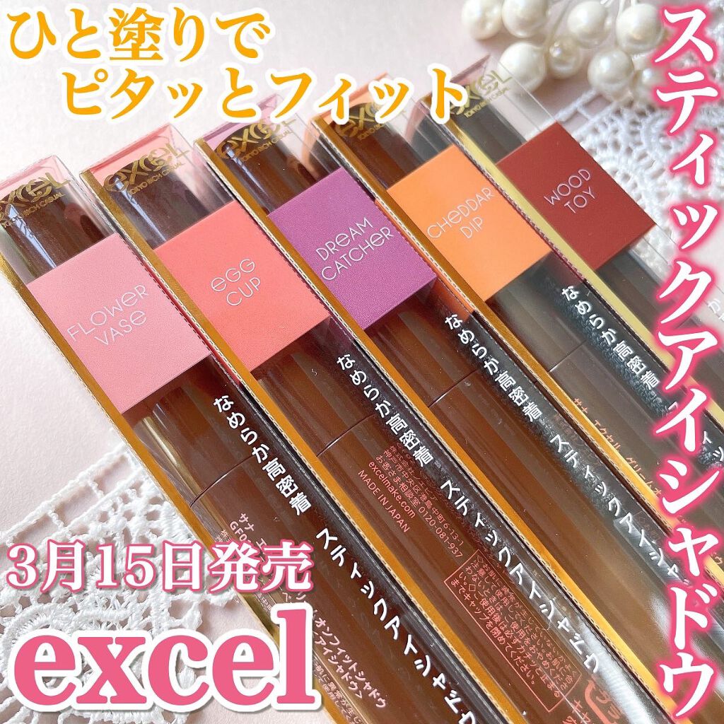グリームオンフィットシャドウ｜excelの口コミ - excelの『グリーム