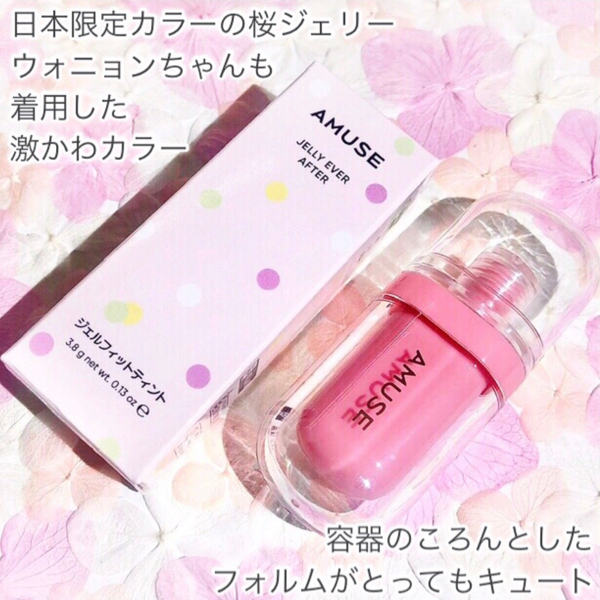 ジェルフィットティント/AMUSE/リップティントを使ったクチコミ(3枚目)