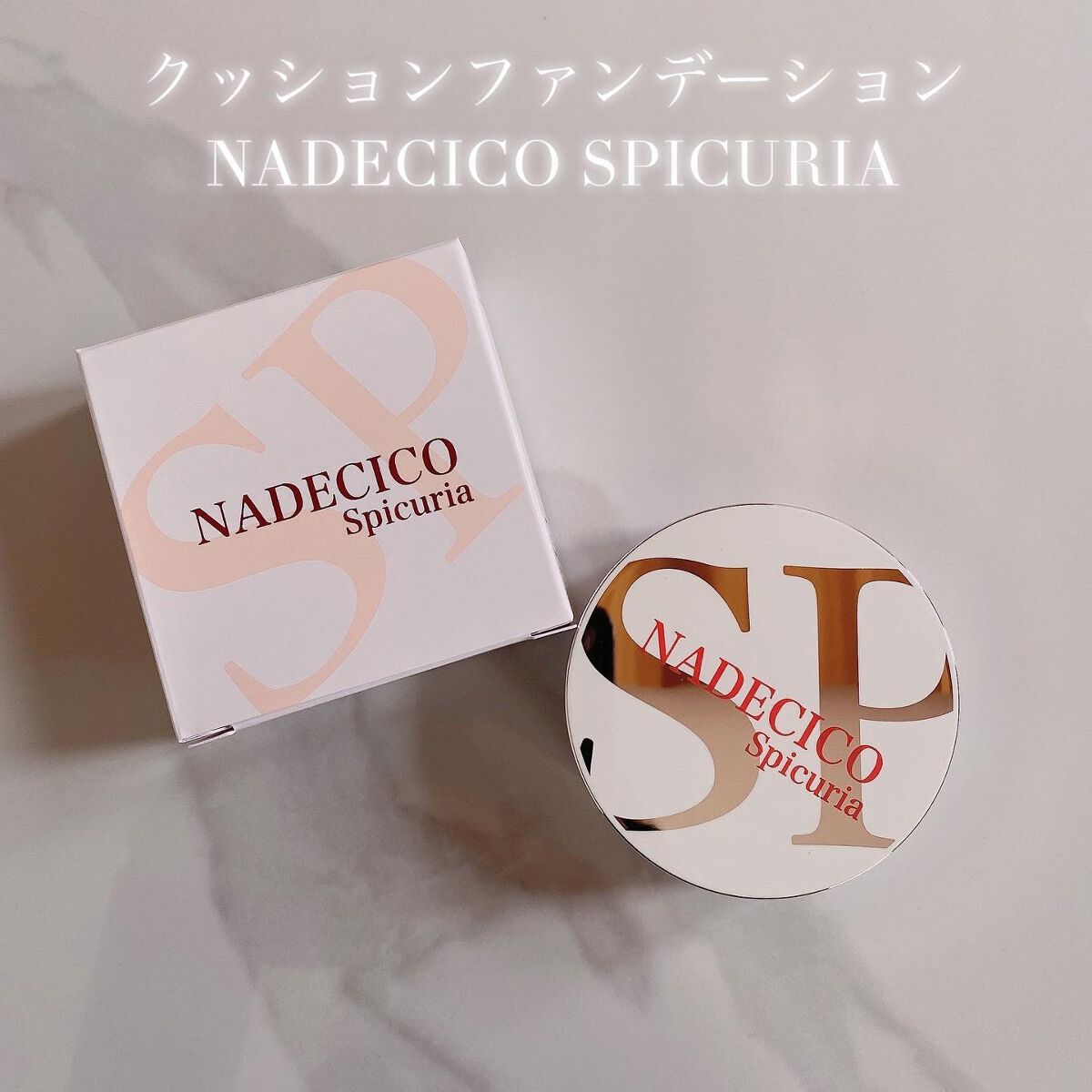 ナデシコファンデーションSP/NADECICO/クッションファンデーションを使ったクチコミ(6枚目)