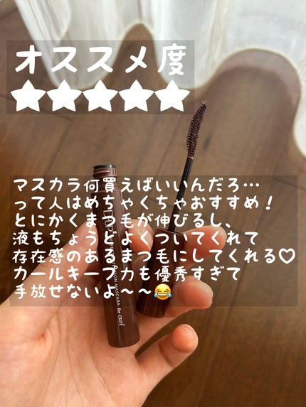 パーフェクトエクステンション マスカラ for カール/D-UP/マスカラを使ったクチコミ(4枚目)