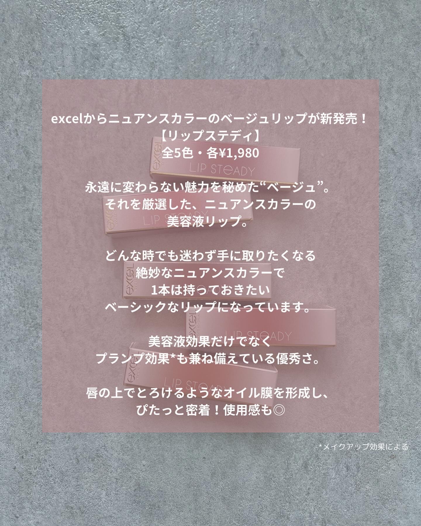 リップステディ/excel/口紅を使ったクチコミ（2枚目）