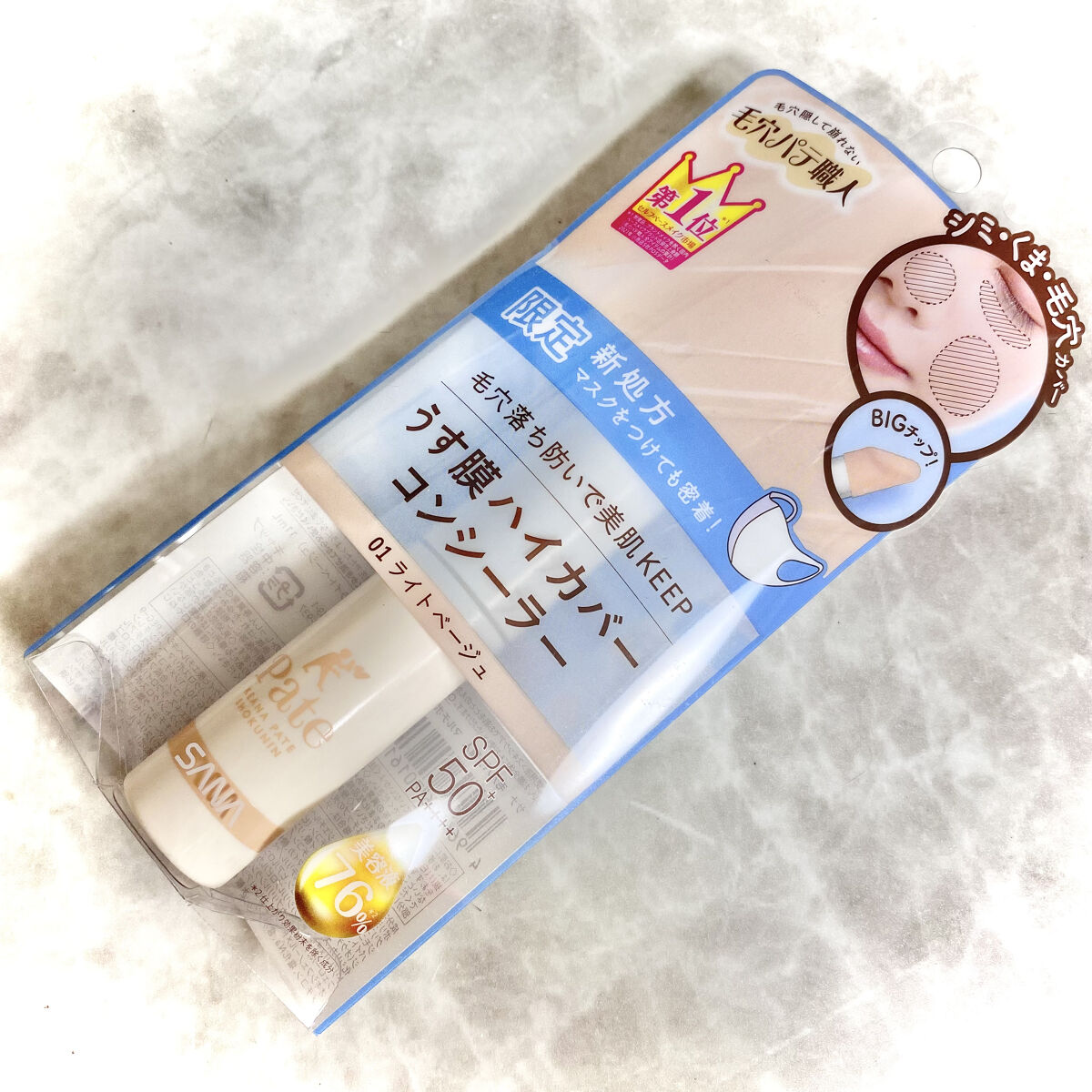 マルチポアフラットコンシーラー /毛穴パテ職人/リキッドコンシーラーを使ったクチコミ（2枚目）