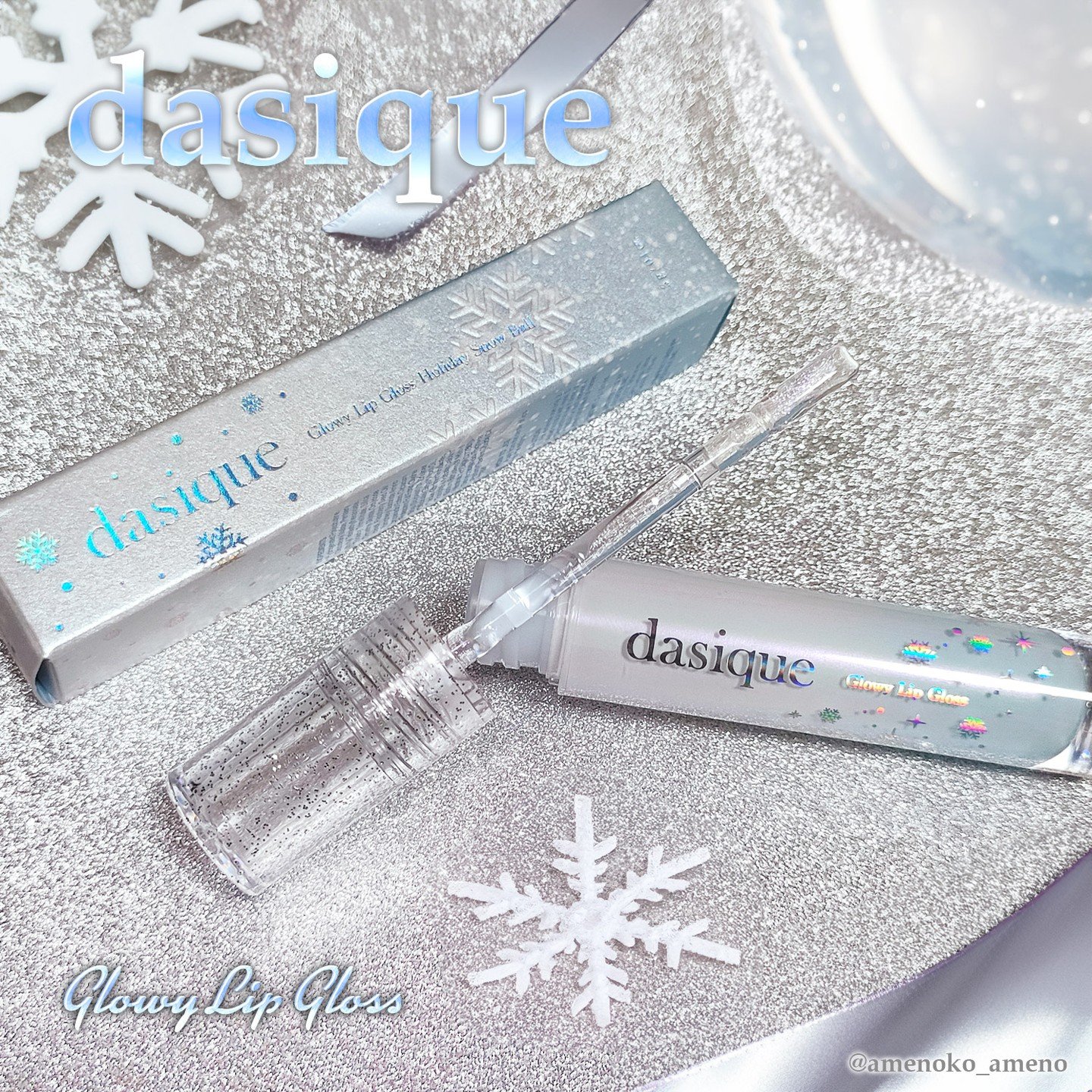 グローイリップグロス ホリデースノーボール/dasique/リップグロスを使ったクチコミ（1枚目）