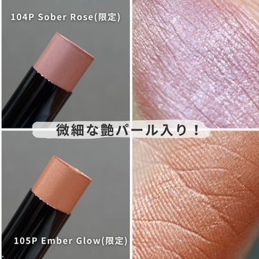 ザ グロウ スティック パールタイプ 105P Ember Glow/ADDICTION/スティックハイライトを使ったクチコミ（2枚目）