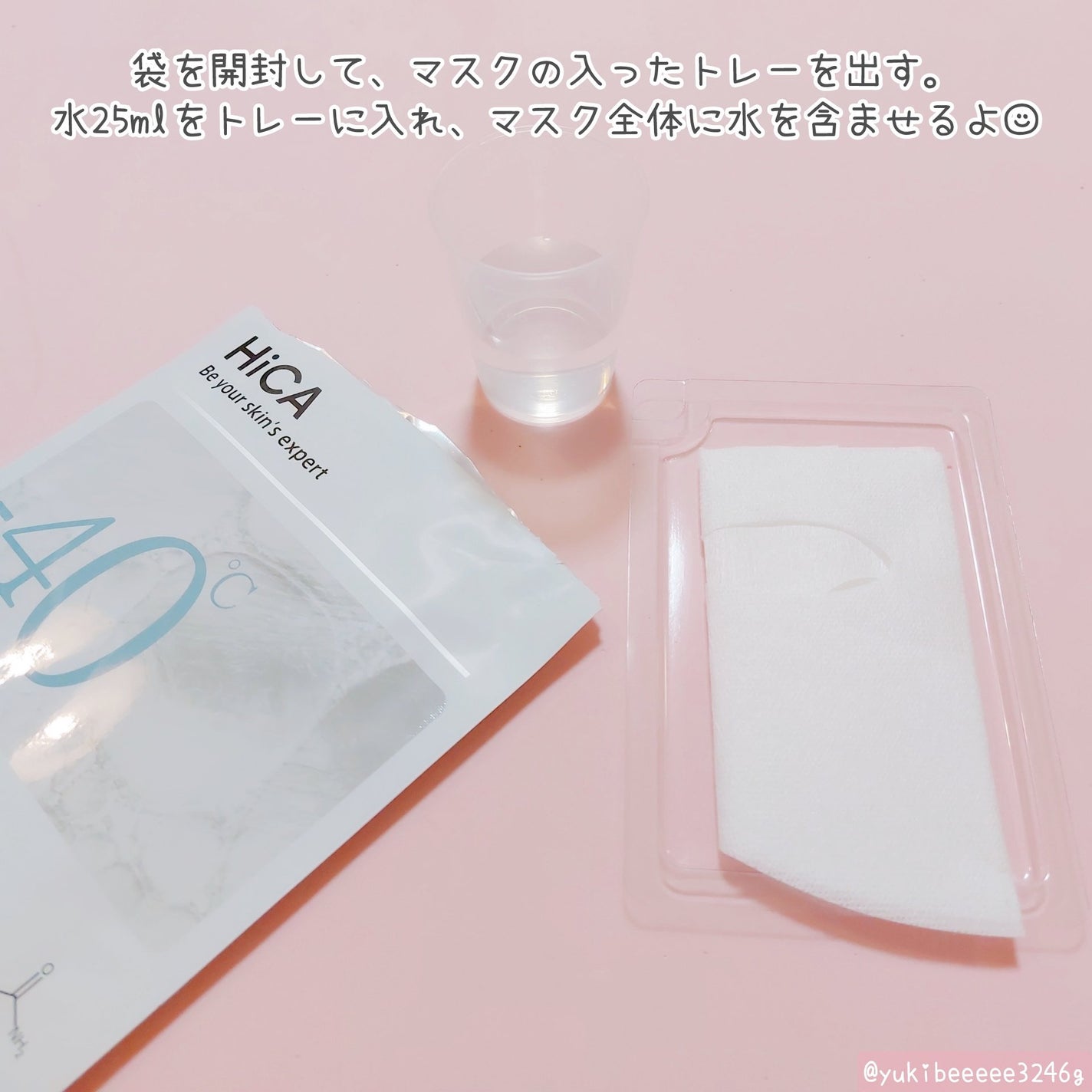 フリーズドライエッセンスマスク ナイアシンアミド22%/HiCA/シートマスク・パックを使ったクチコミ(3枚目)