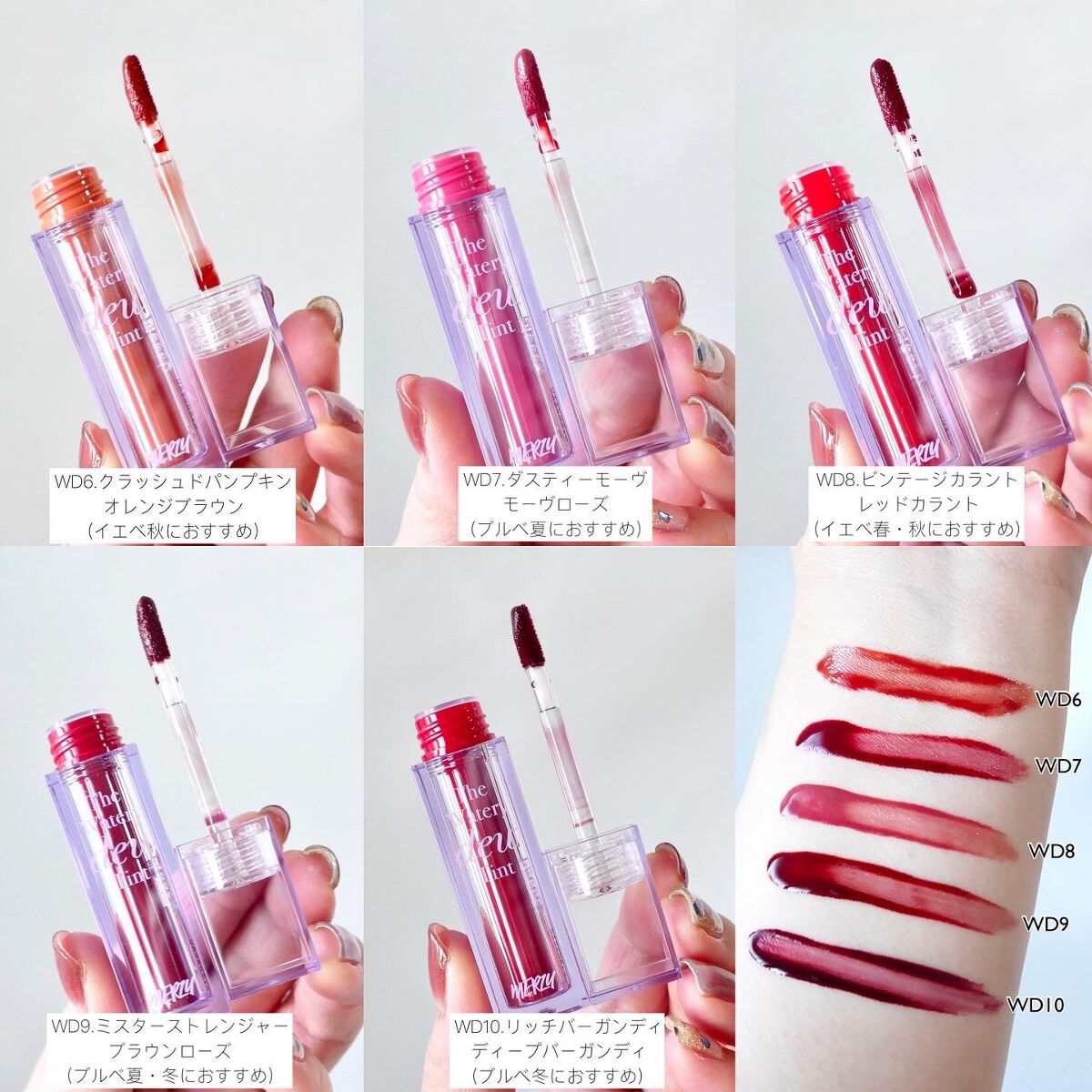 ザ ウォータリーデューティント/MERZY/リップティントを使ったクチコミ（3枚目）