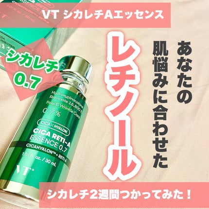 シカレチA エッセンス0.7/VT/美容液を使ったクチコミ(1枚目)
