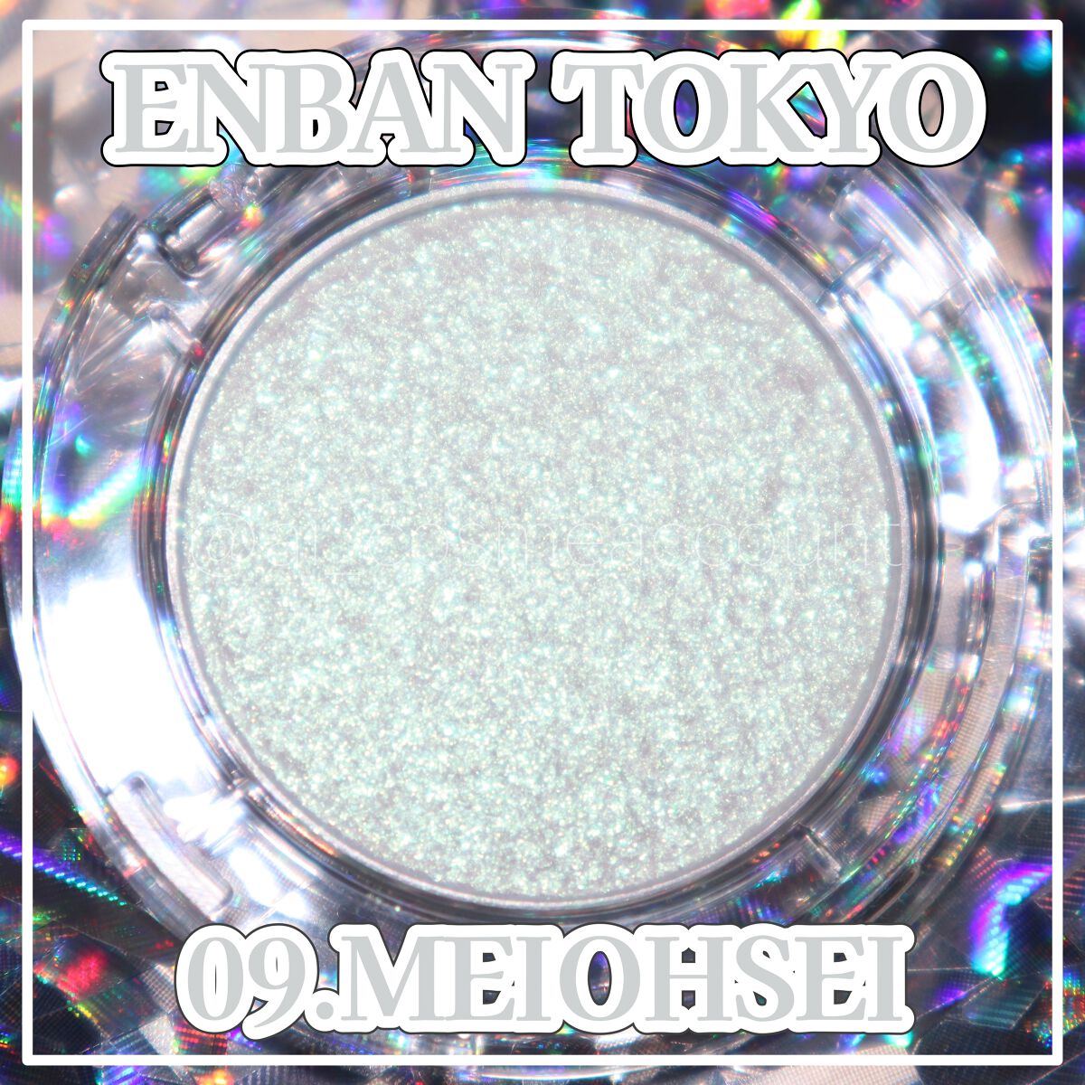 マルチグリッターカラー/ENBAN TOKYO/単色アイシャドウを使ったクチコミ(1枚目)