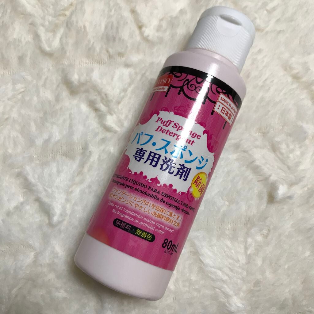パフ・スポンジ専用洗剤/DAISO/その他化粧小物を使ったクチコミ(1枚目)