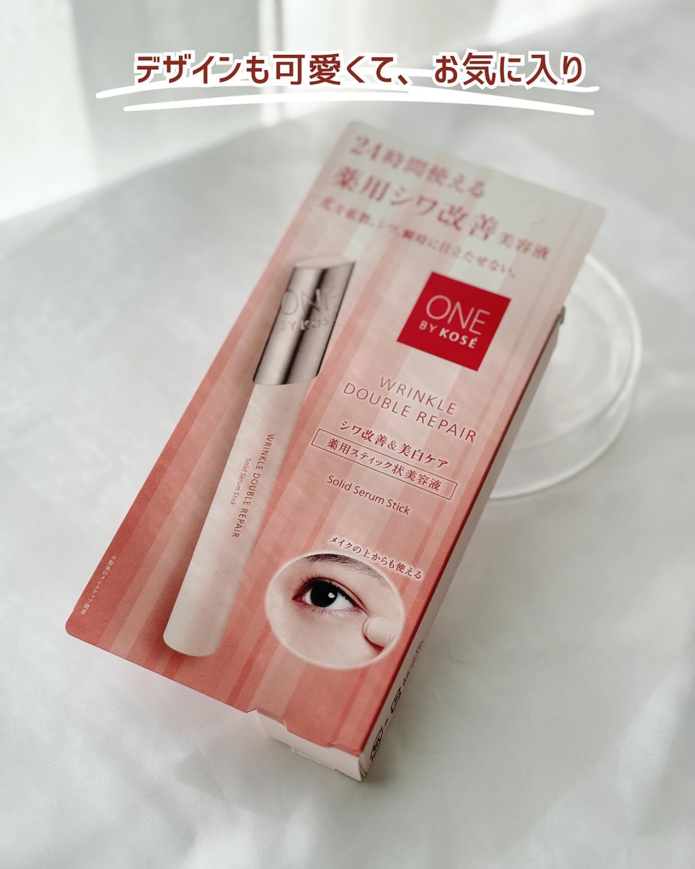 リンクル ダブル リペア/ONE BY KOSE/美容液を使ったクチコミ(5枚目)