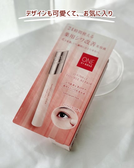リンクル ダブル リペア/ONE BY KOSE/美容液を使ったクチコミ(5枚目)