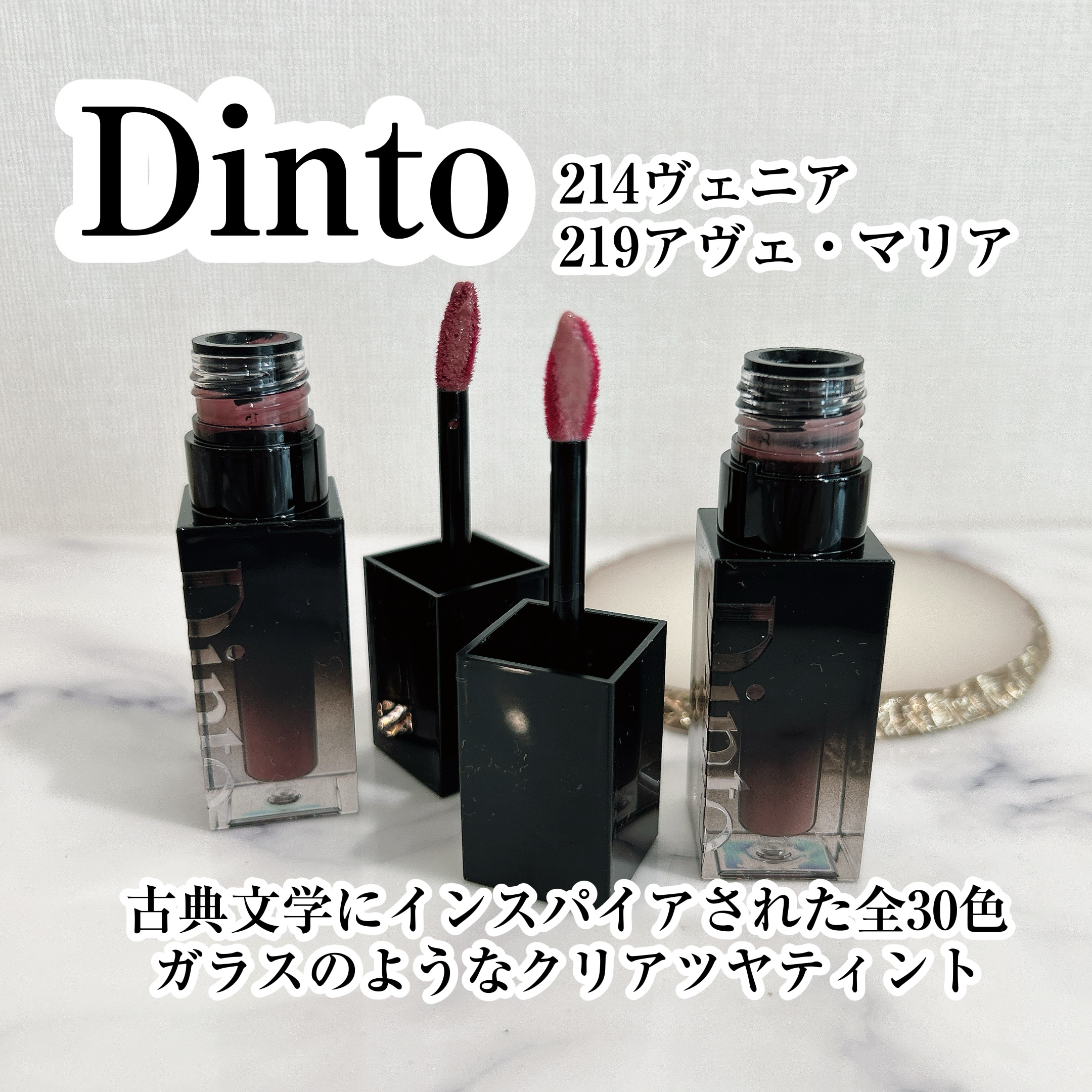 ブラーグロイリップティント/Dinto/リップティントを使ったクチコミ（1枚目）
