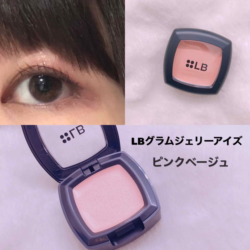 グラムジェリーアイズ/LB/ジェル・クリームアイシャドウを使ったクチコミ（1枚目）