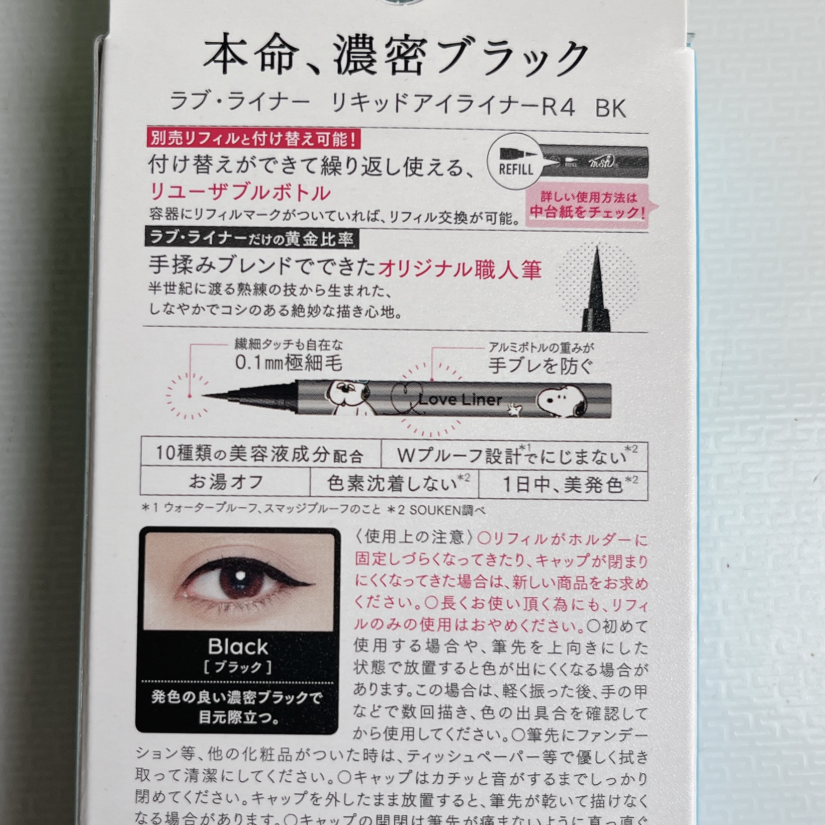リキッドアイライナーR4 ブラック(スヌーピーデザイン)/ラブ・ライナー/リキッドアイライナーを使ったクチコミ（2枚目）
